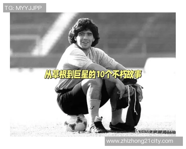 足球明星的辉煌成就与传奇故事揭秘