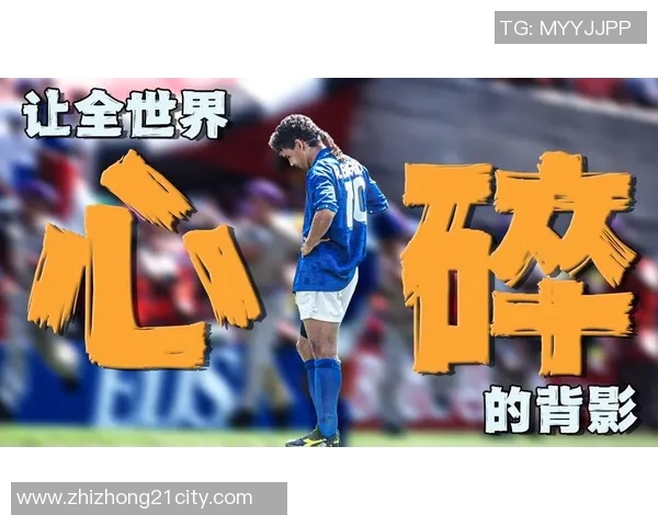 巴乔的魅力在微信头像中绽放足球明星的经典瞬间与球迷的情感共鸣